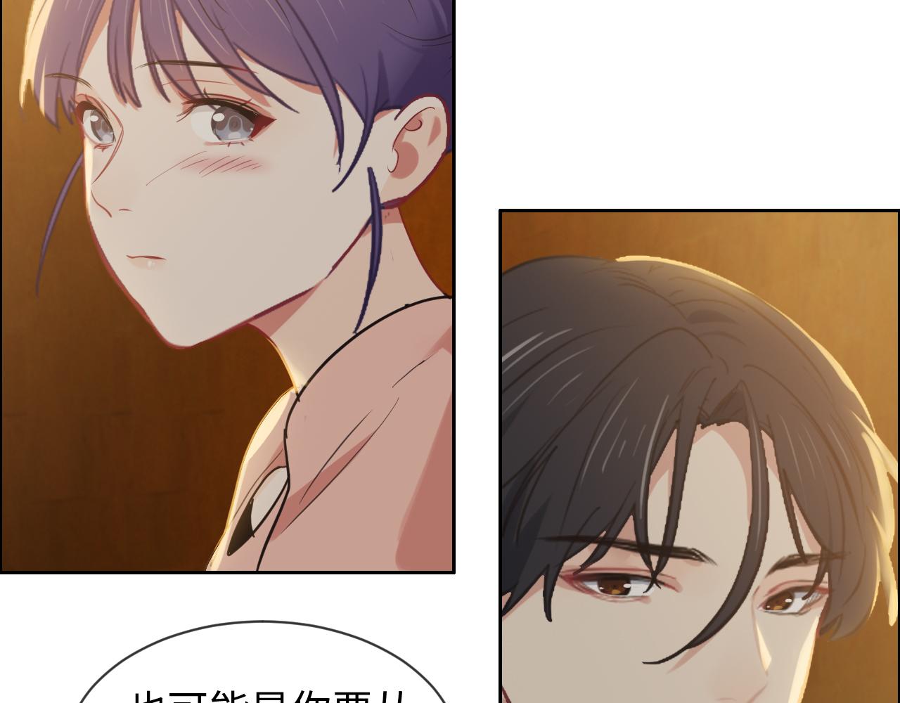 《相濡易木》第225话浪漫至死不渝 第30页