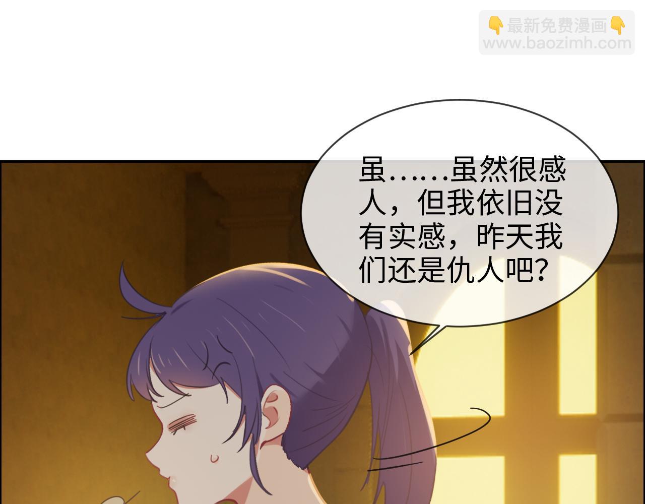 《相濡易木》第225话浪漫至死不渝 第33页