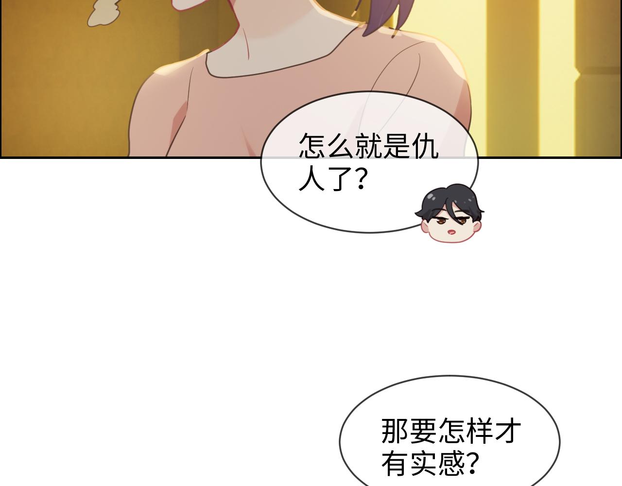 《相濡易木》第225话浪漫至死不渝 第34页