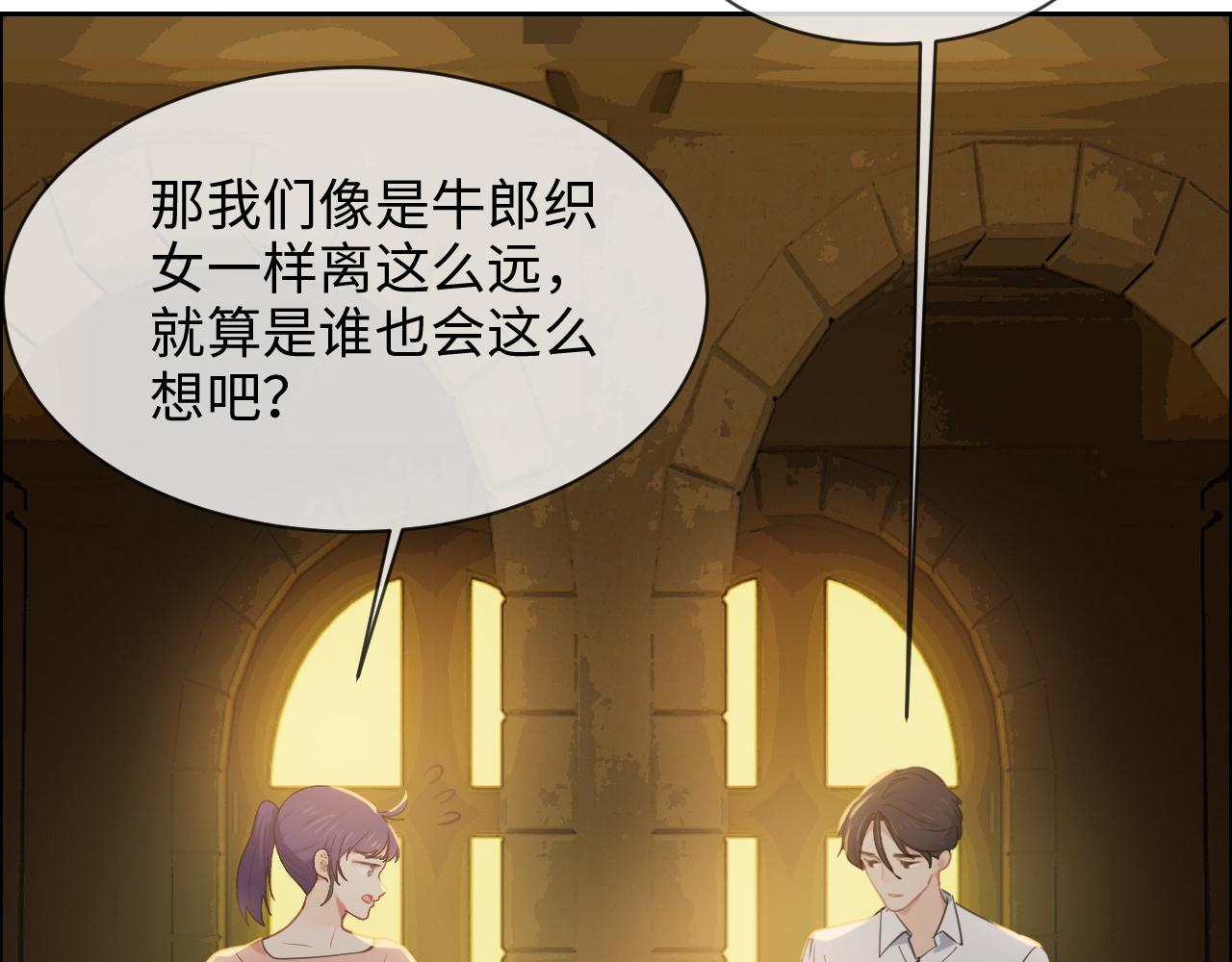 《相濡易木》第225话浪漫至死不渝 第35页