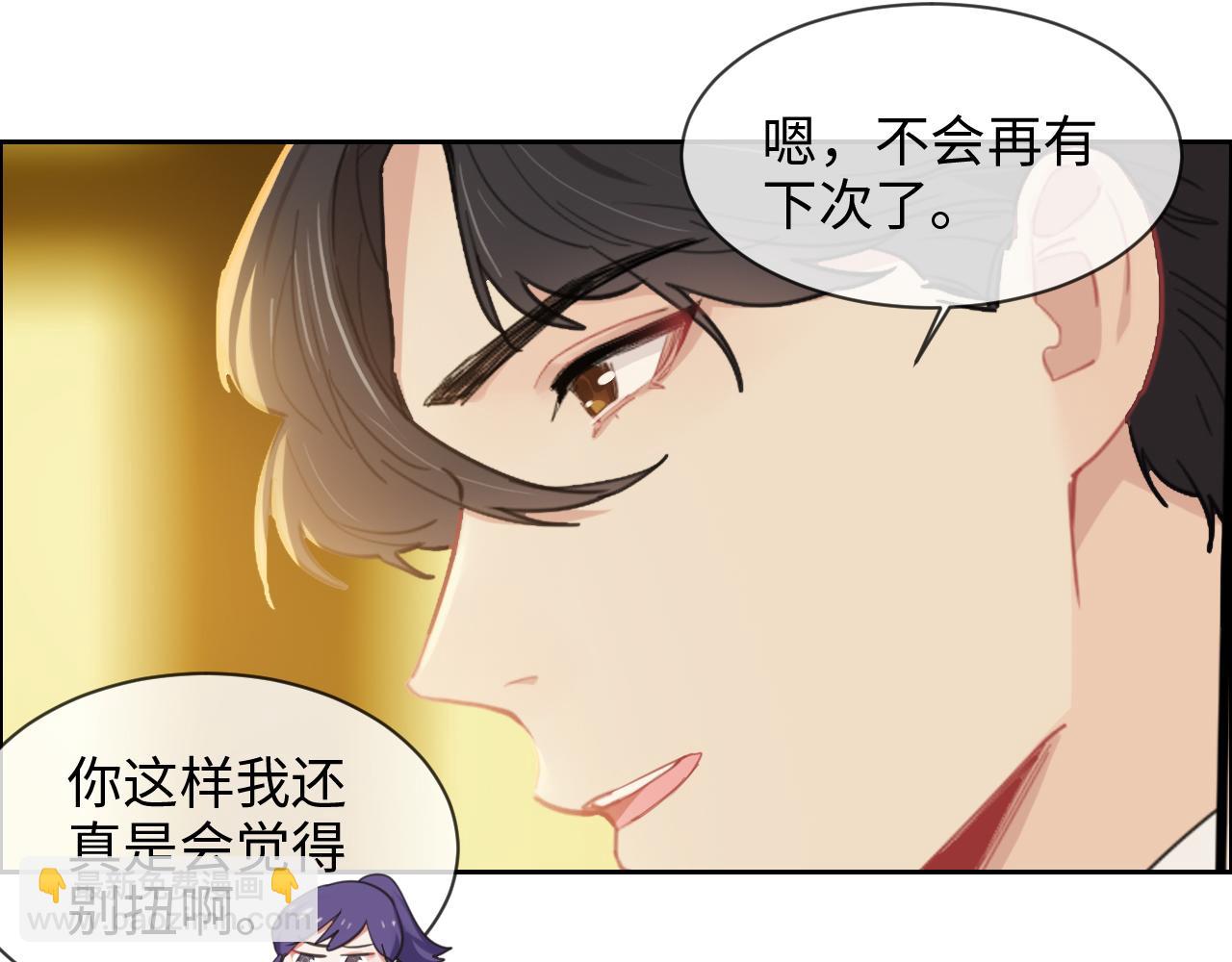 《相濡易木》第225话浪漫至死不渝 第45页