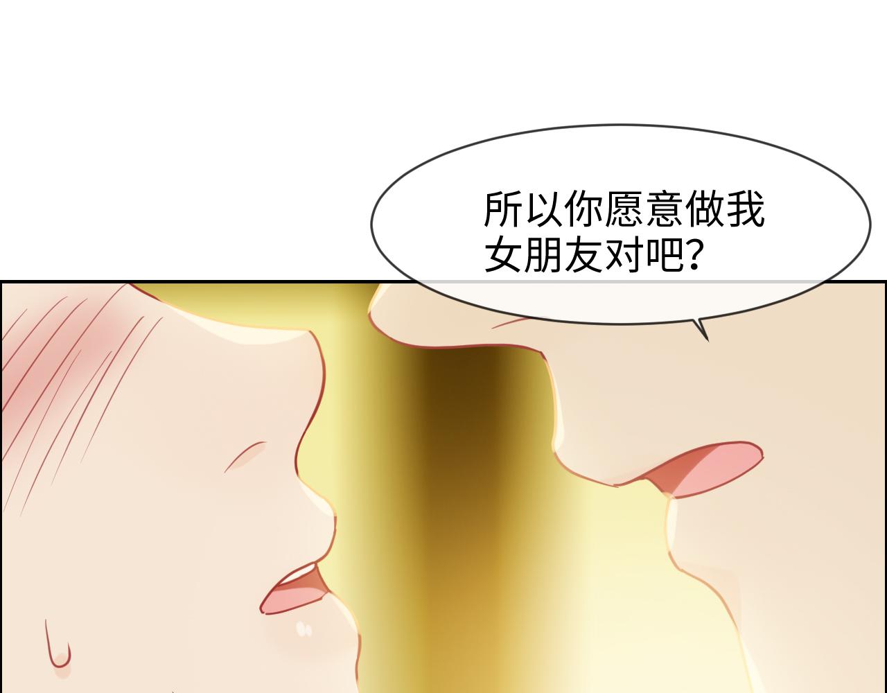 《相濡易木》第225话浪漫至死不渝 第47页