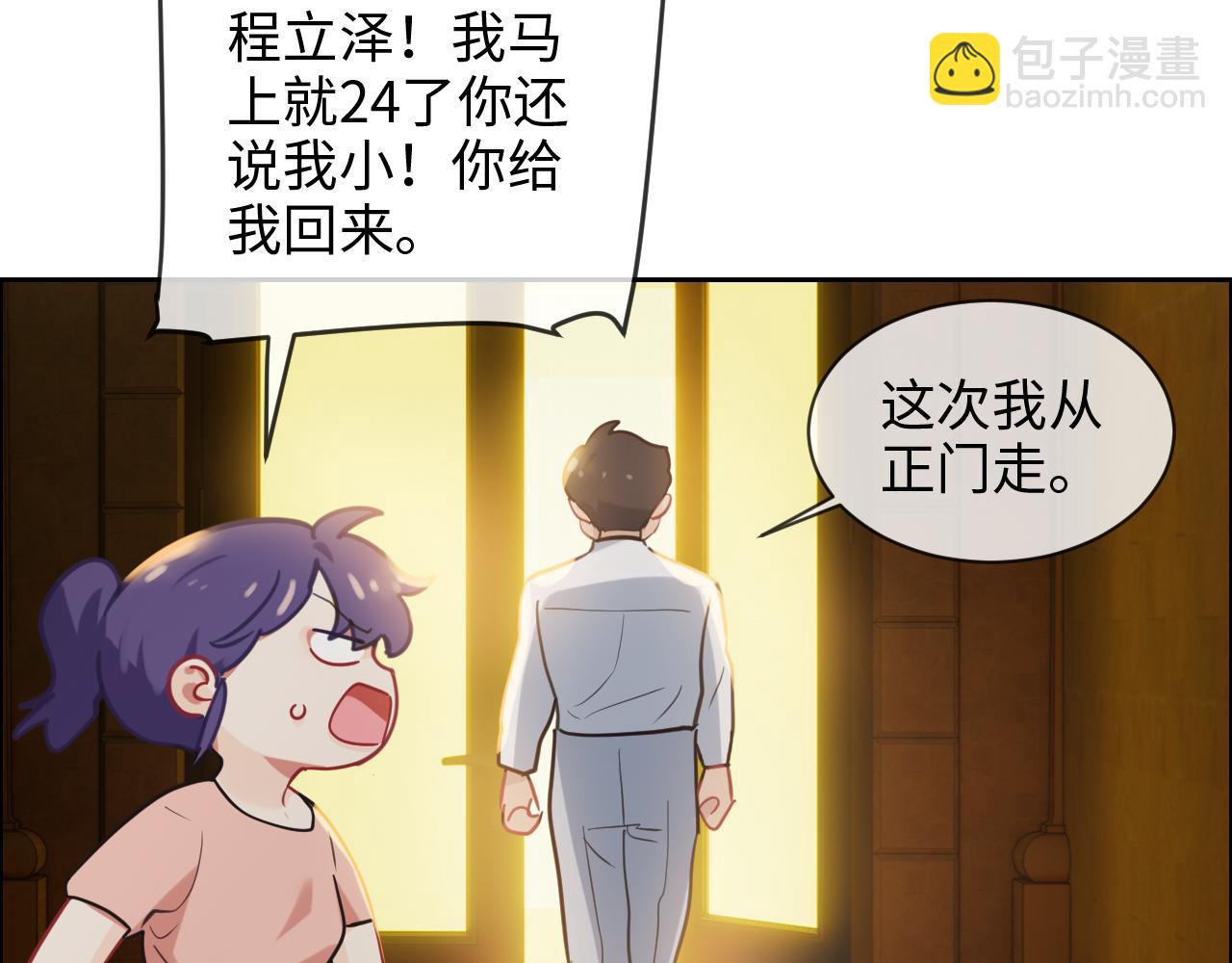 《相濡易木》第225话浪漫至死不渝 第50页
