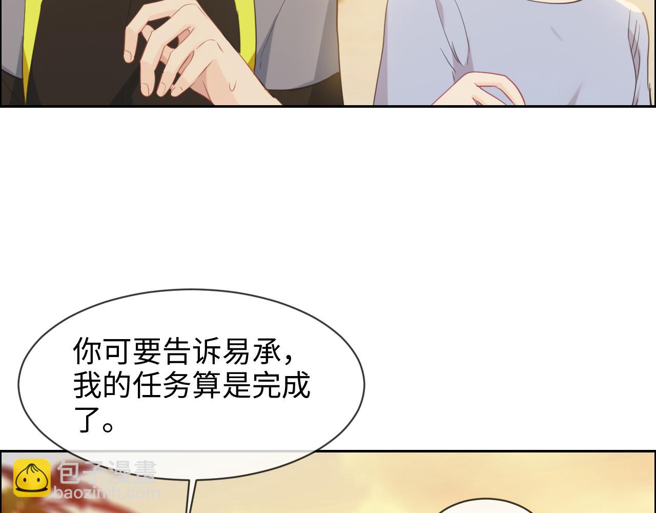 《相濡易木》第225话浪漫至死不渝 第8页