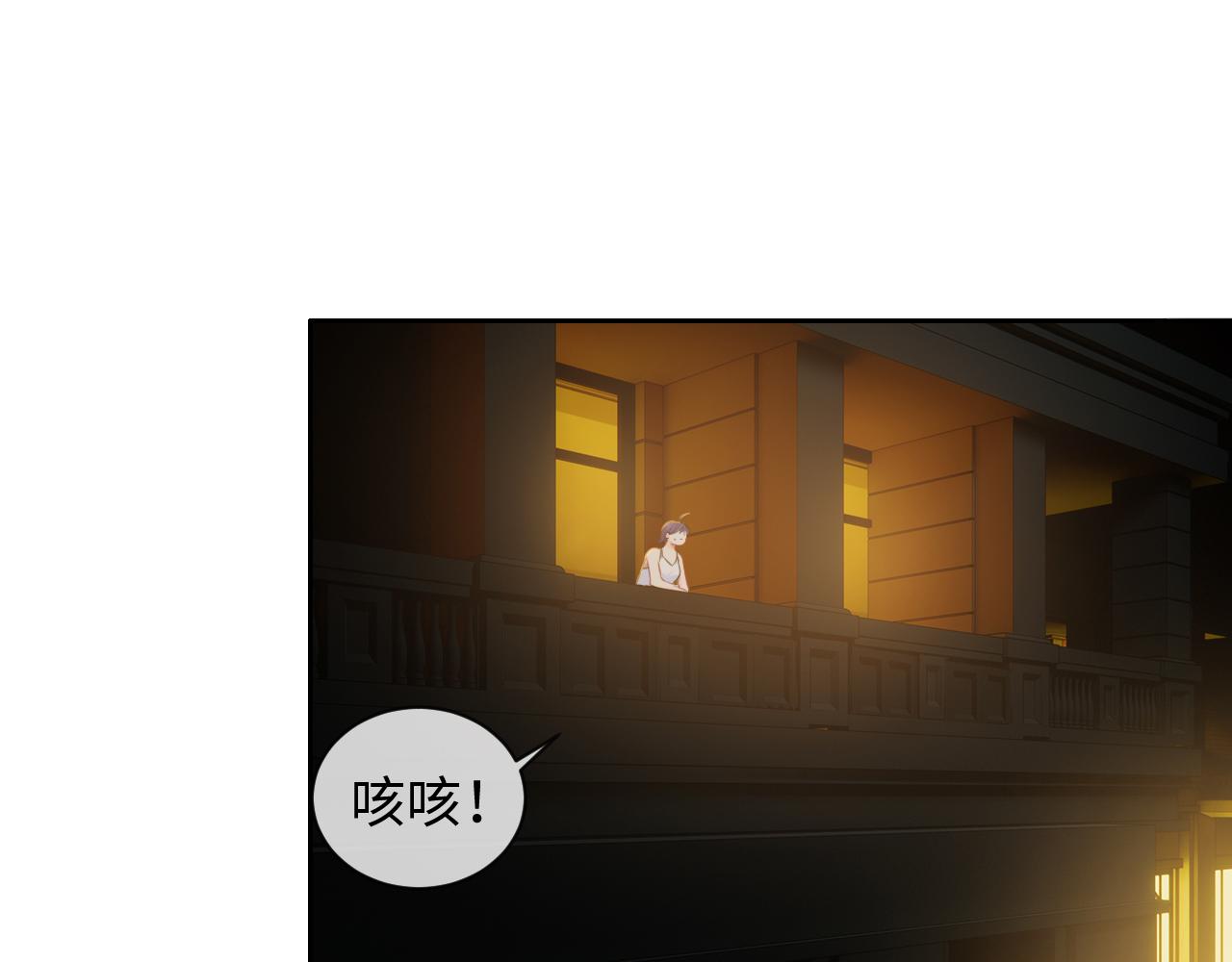《相濡易木》第223话疑云密布 第12页