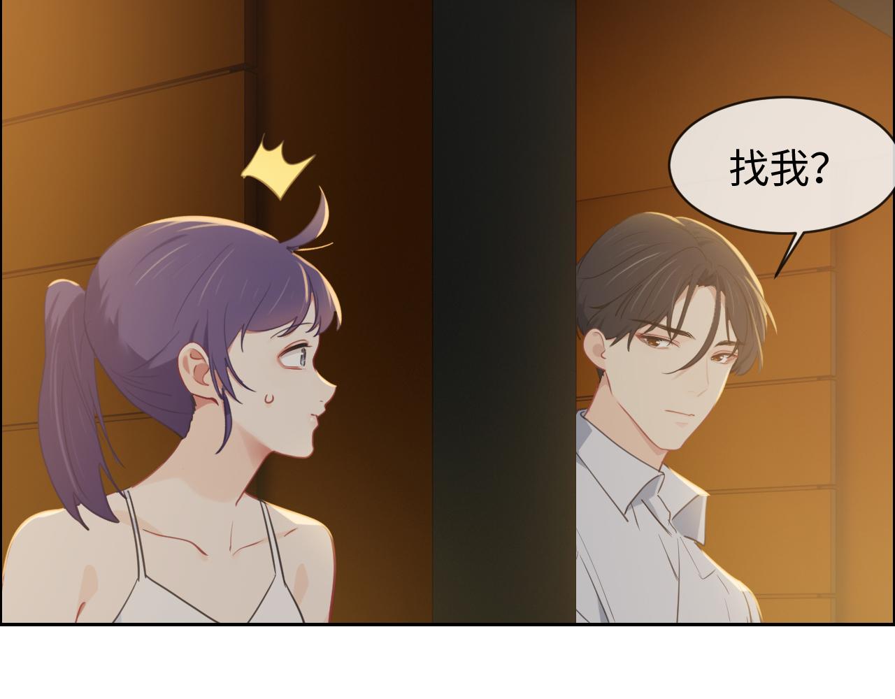 《相濡易木》第223话疑云密布 第14页