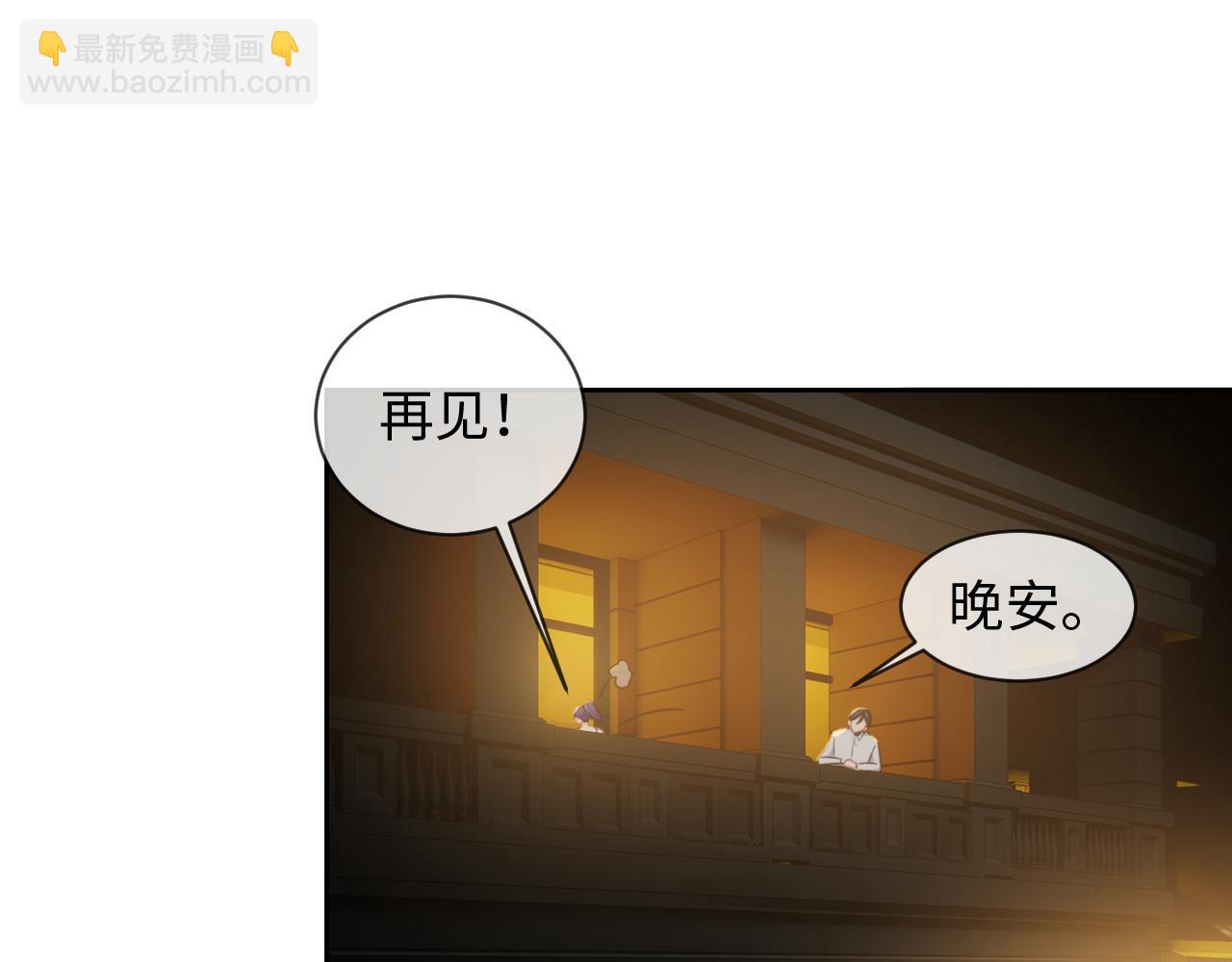 《相濡易木》第223话疑云密布 第20页