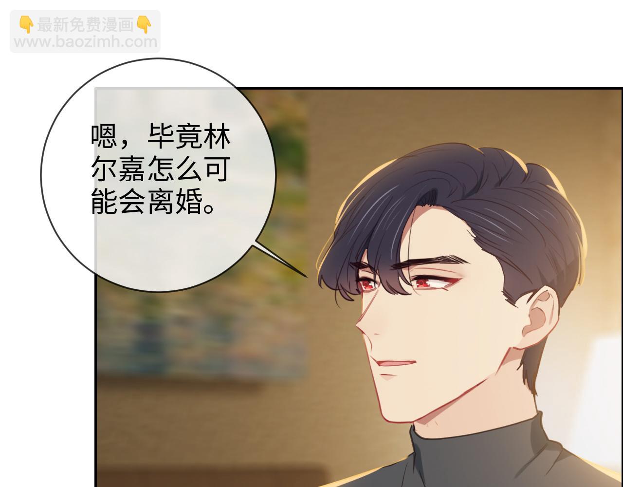 《相濡易木》第223话疑云密布 第26页