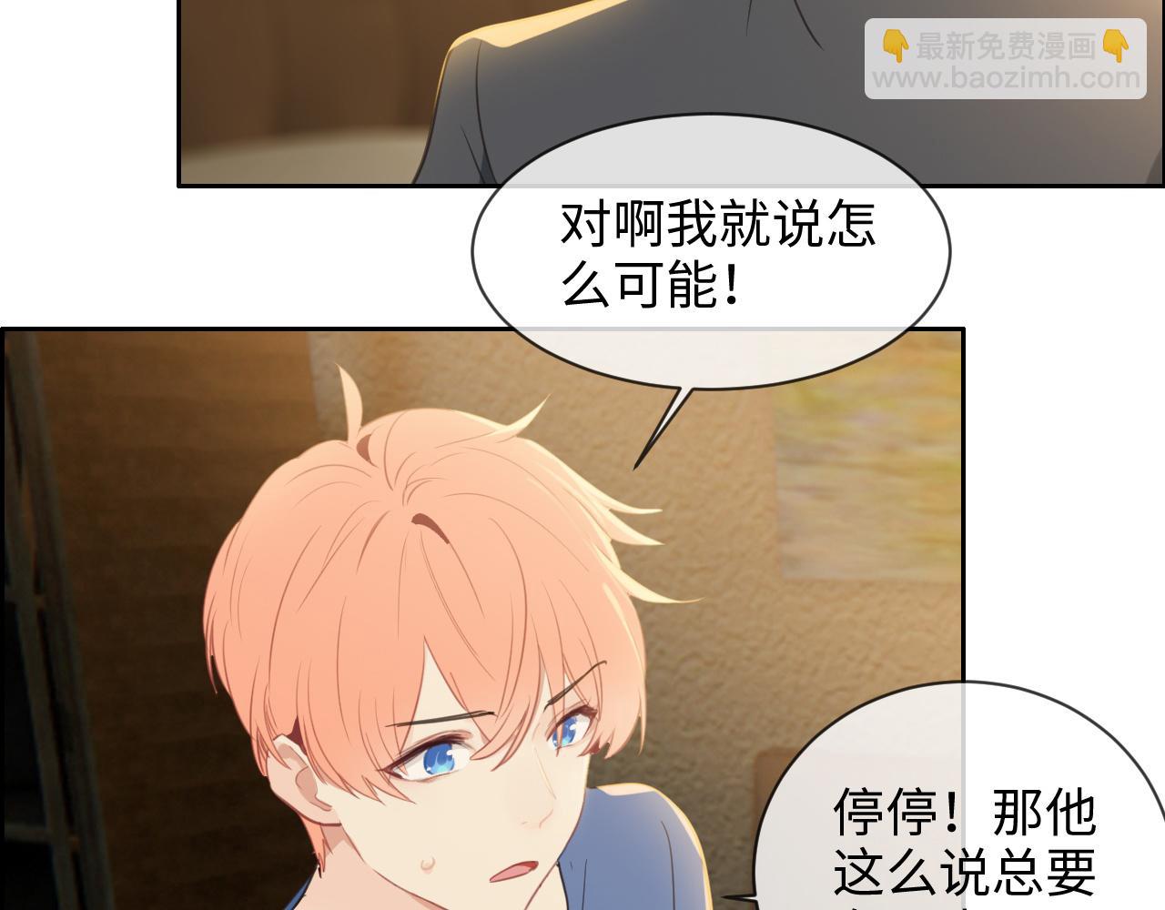 《相濡易木》第223话疑云密布 第27页