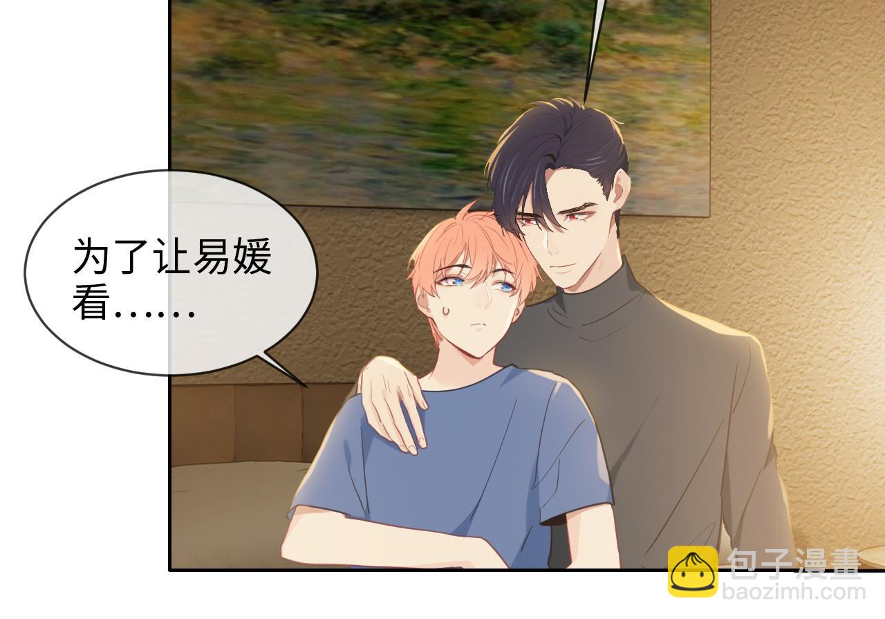 《相濡易木》第223话疑云密布 第29页
