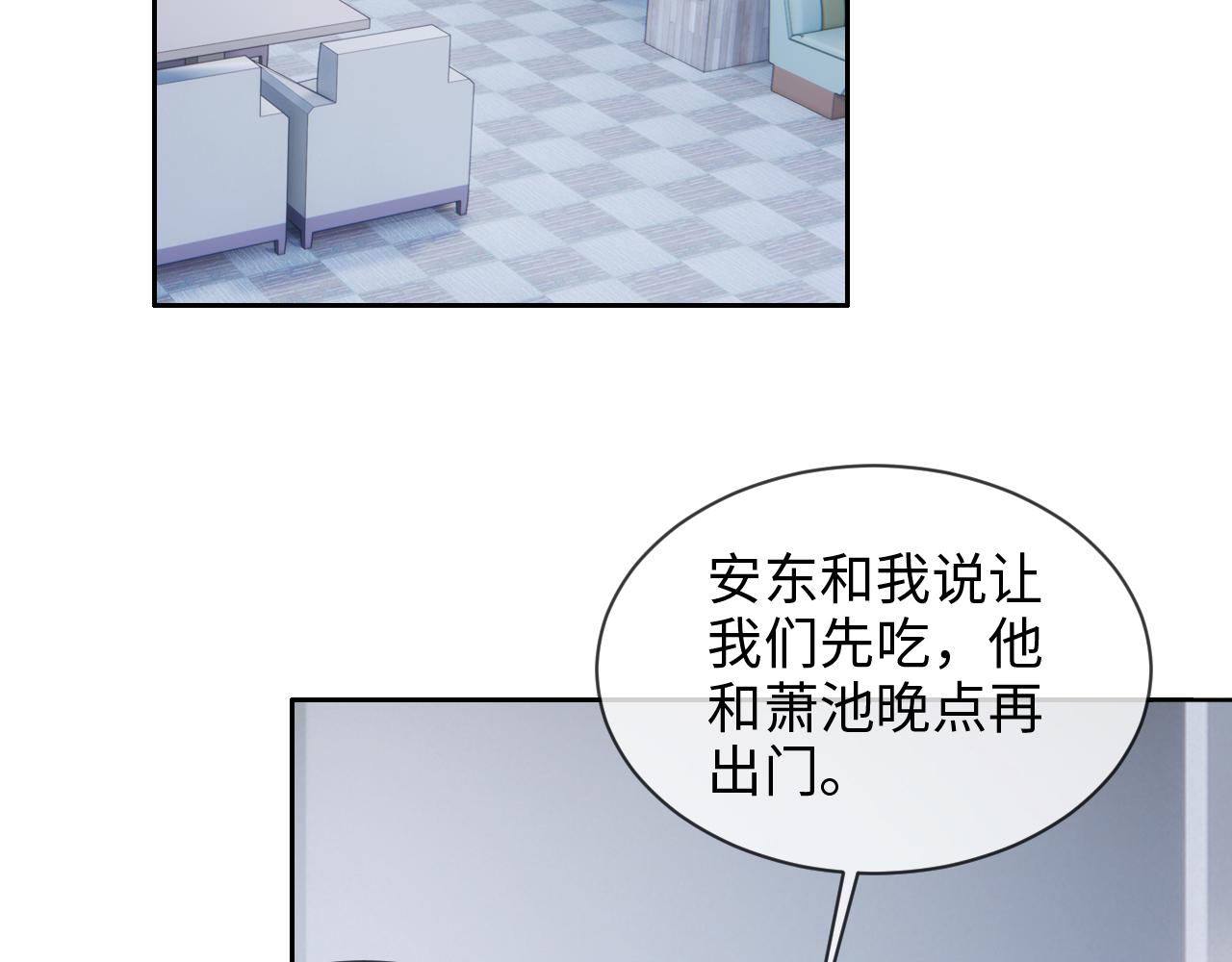 《相濡易木》第223话疑云密布 第31页