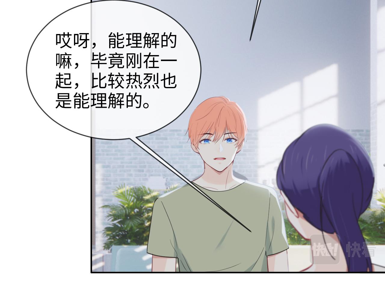 《相濡易木》第223话疑云密布 第32页