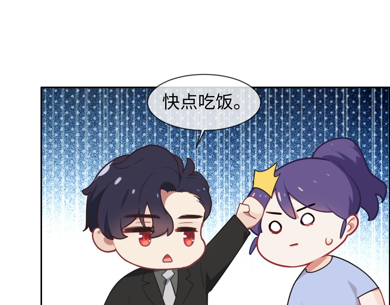 《相濡易木》第223话疑云密布 第33页