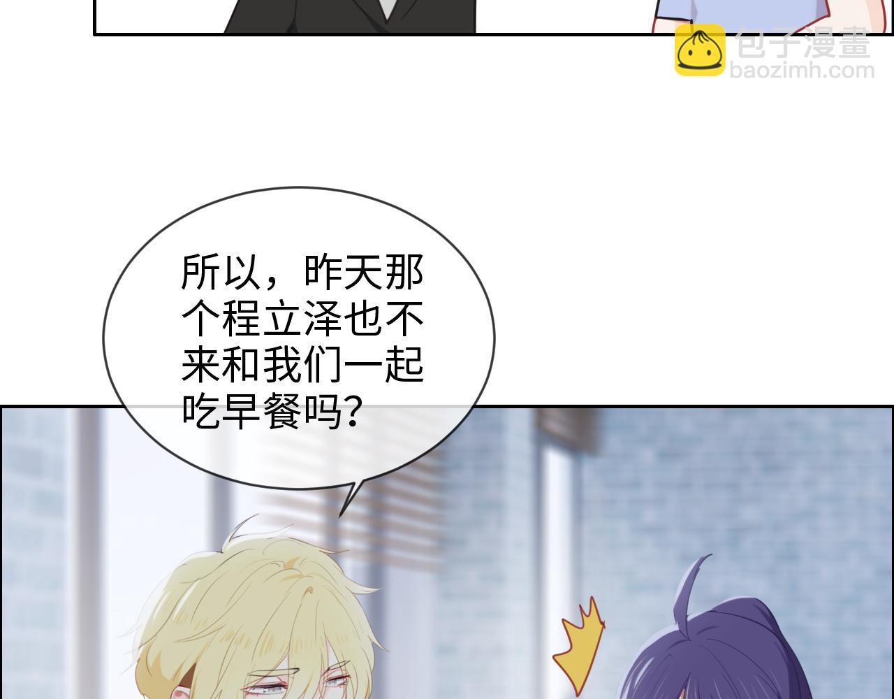 《相濡易木》第223话疑云密布 第34页