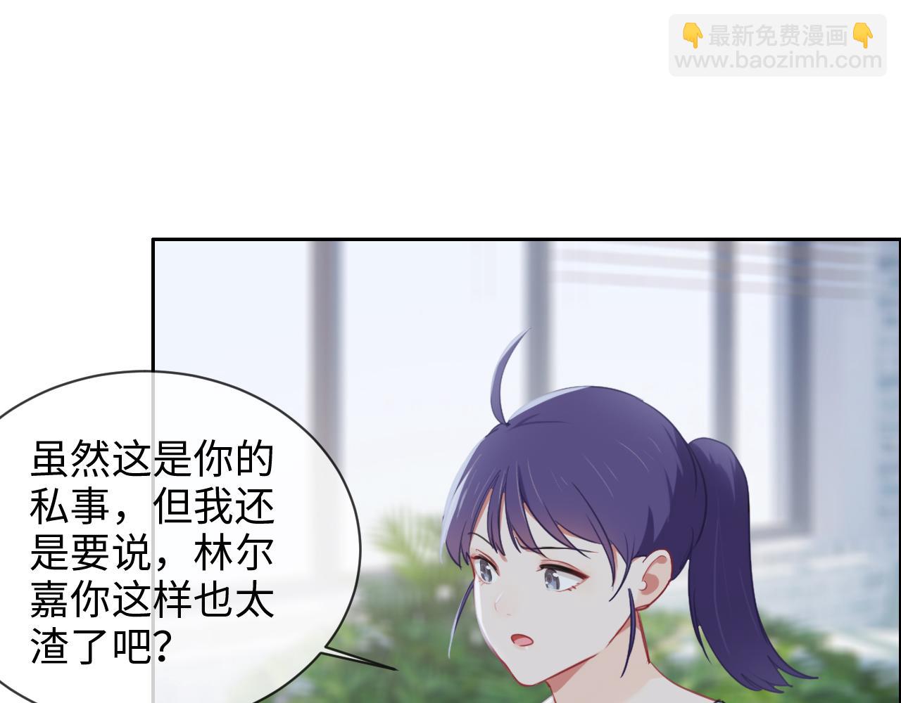 《相濡易木》第223话疑云密布 第37页