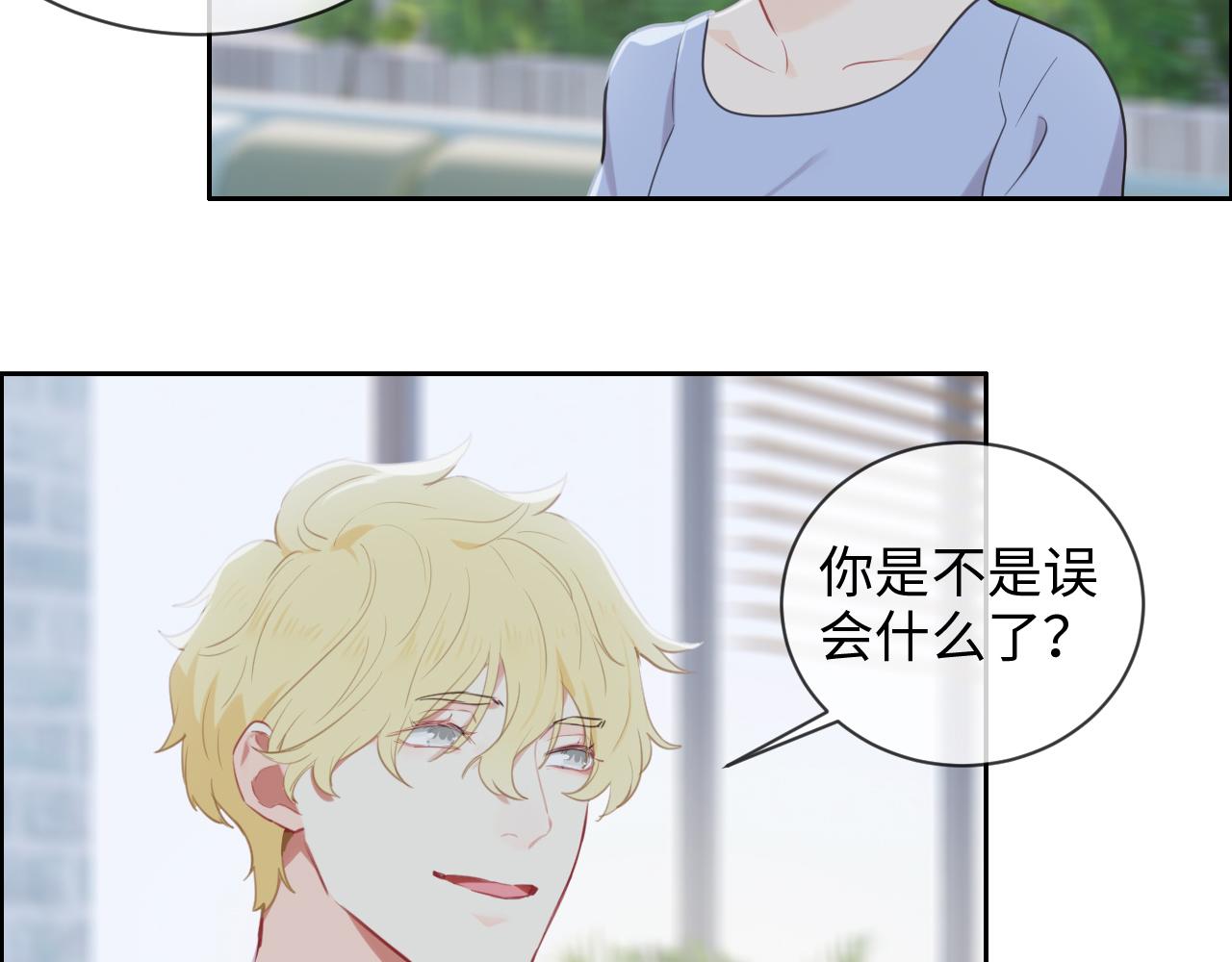 《相濡易木》第223话疑云密布 第38页