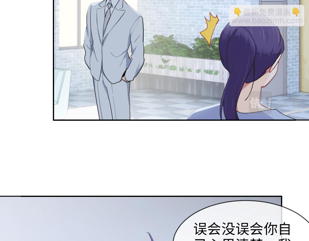 《相濡易木》第223话疑云密布 第40页