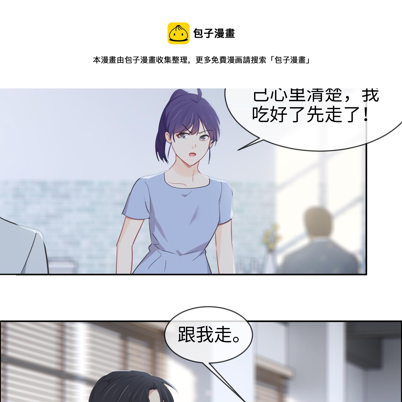 《相濡易木》第223话疑云密布 第41页