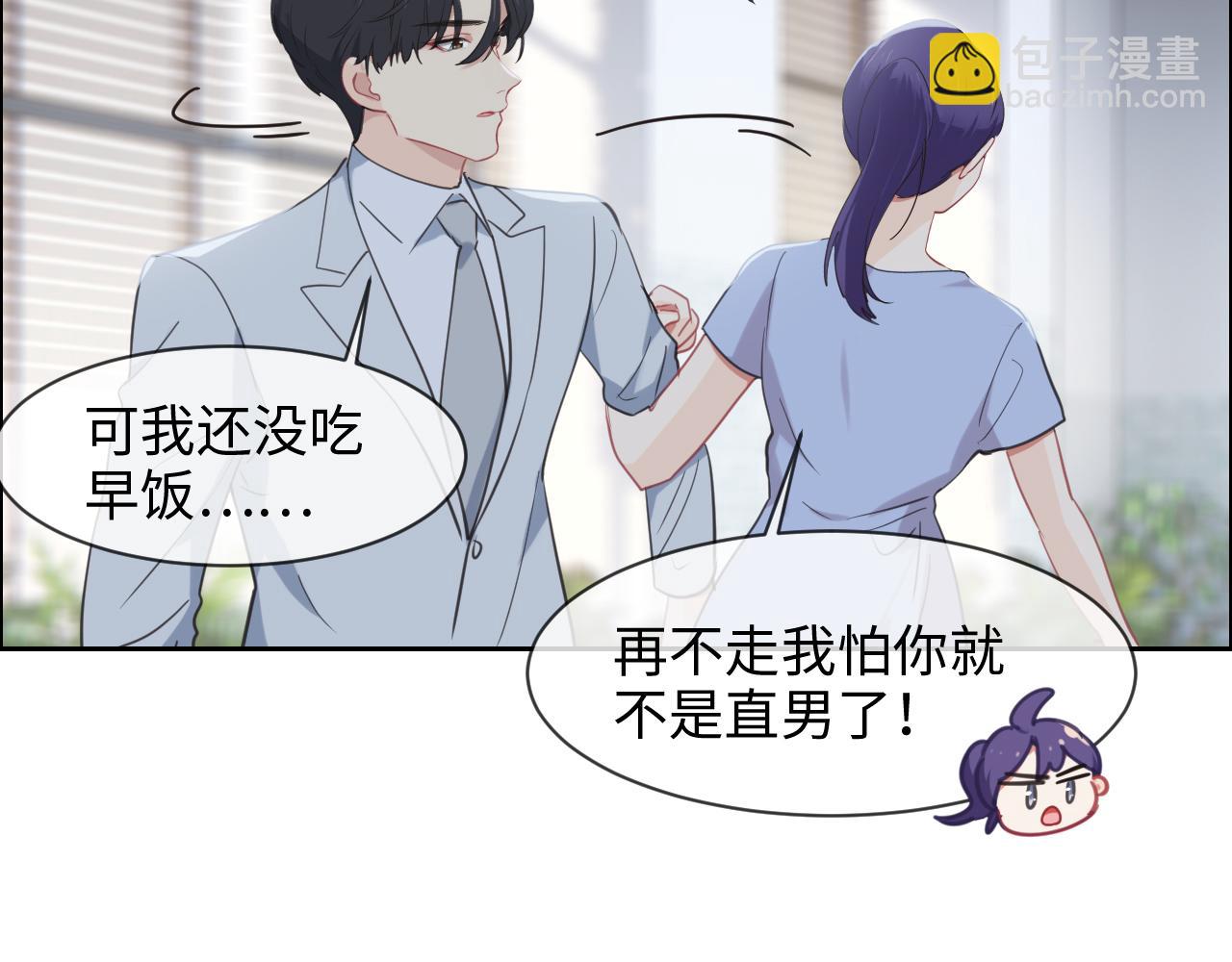 《相濡易木》第223话疑云密布 第42页