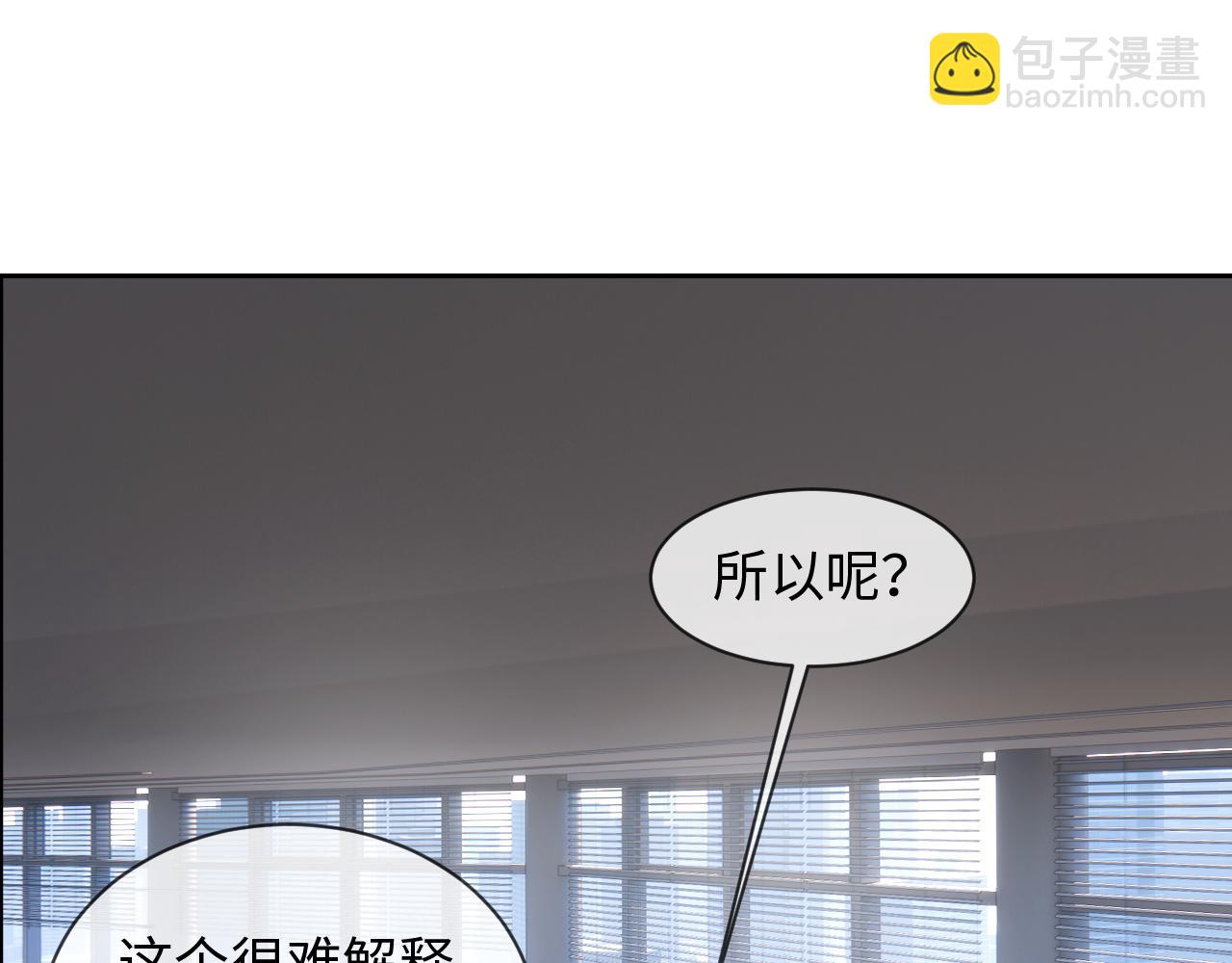 《相濡易木》第223话疑云密布 第44页