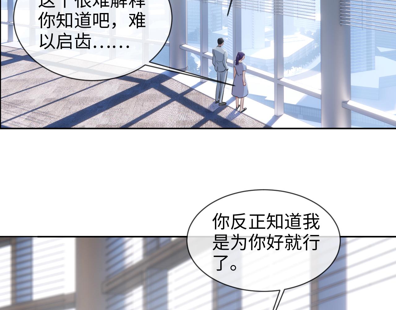 《相濡易木》第223话疑云密布 第45页