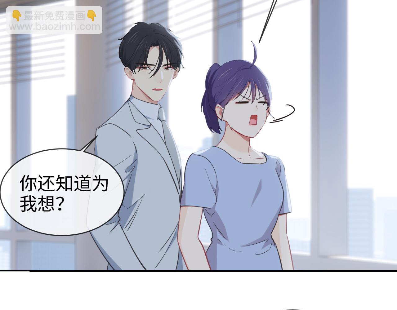 《相濡易木》第223话疑云密布 第46页