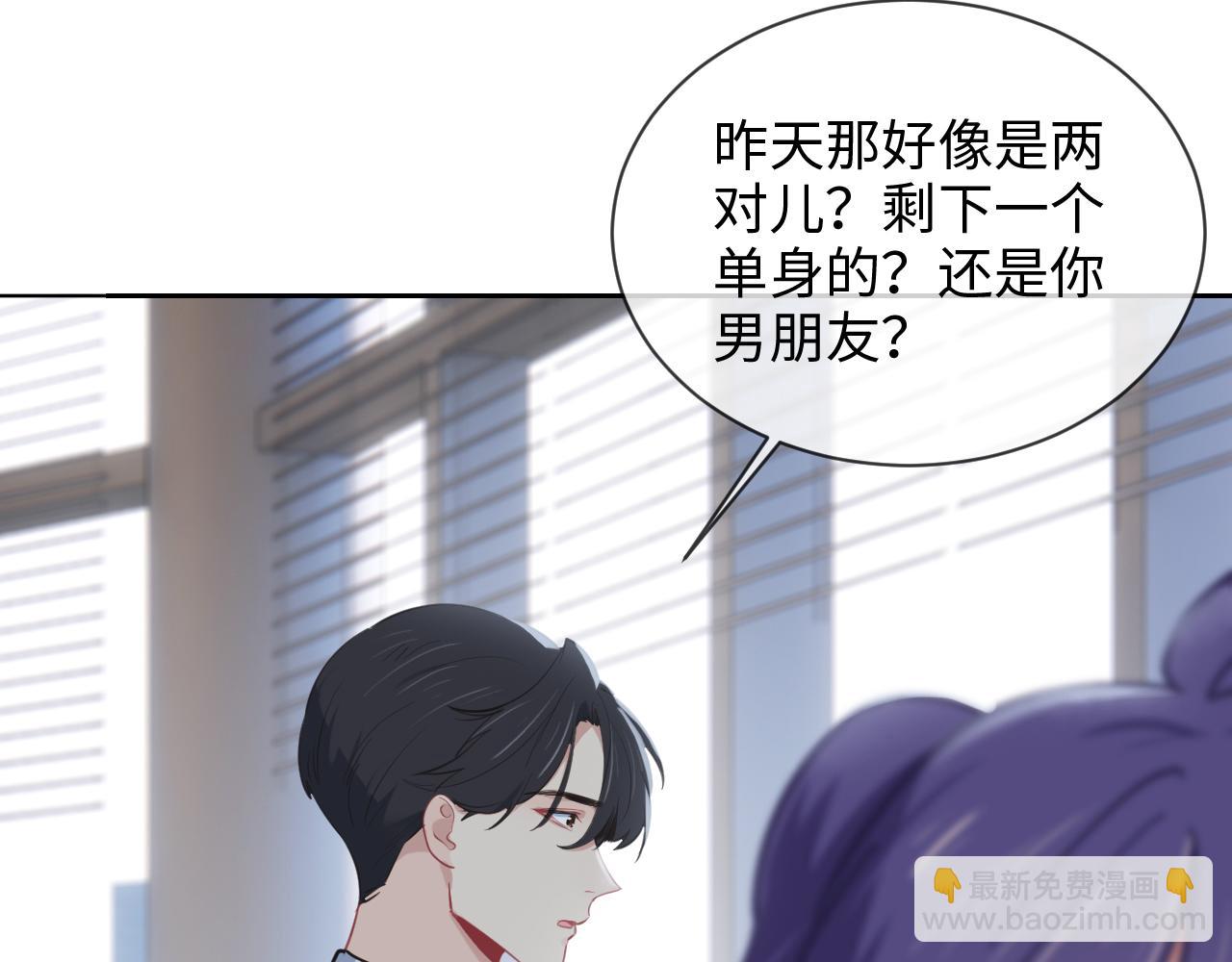 《相濡易木》第223话疑云密布 第47页
