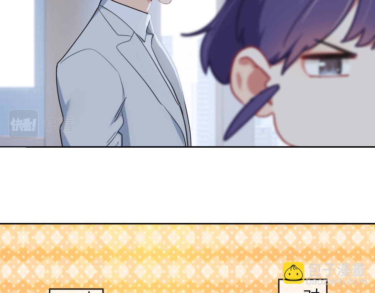 《相濡易木》第223话疑云密布 第48页