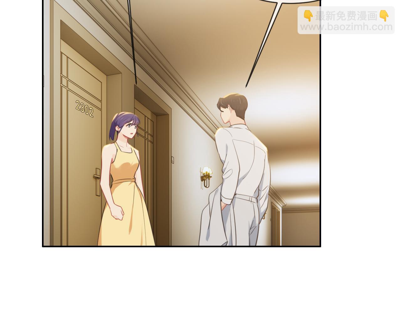 《相濡易木》第223话疑云密布 第6页
