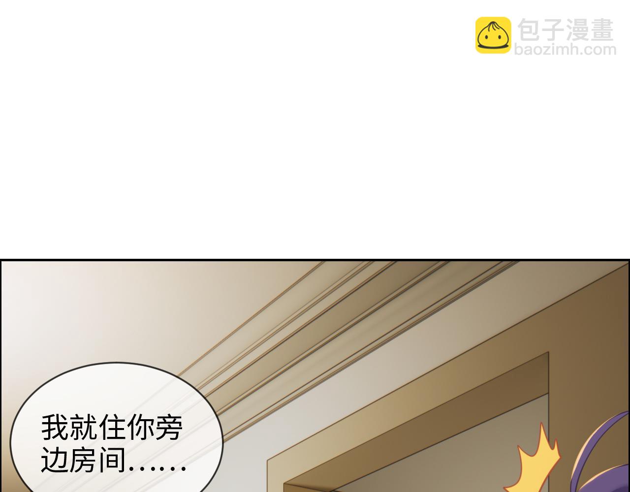 《相濡易木》第223话疑云密布 第9页