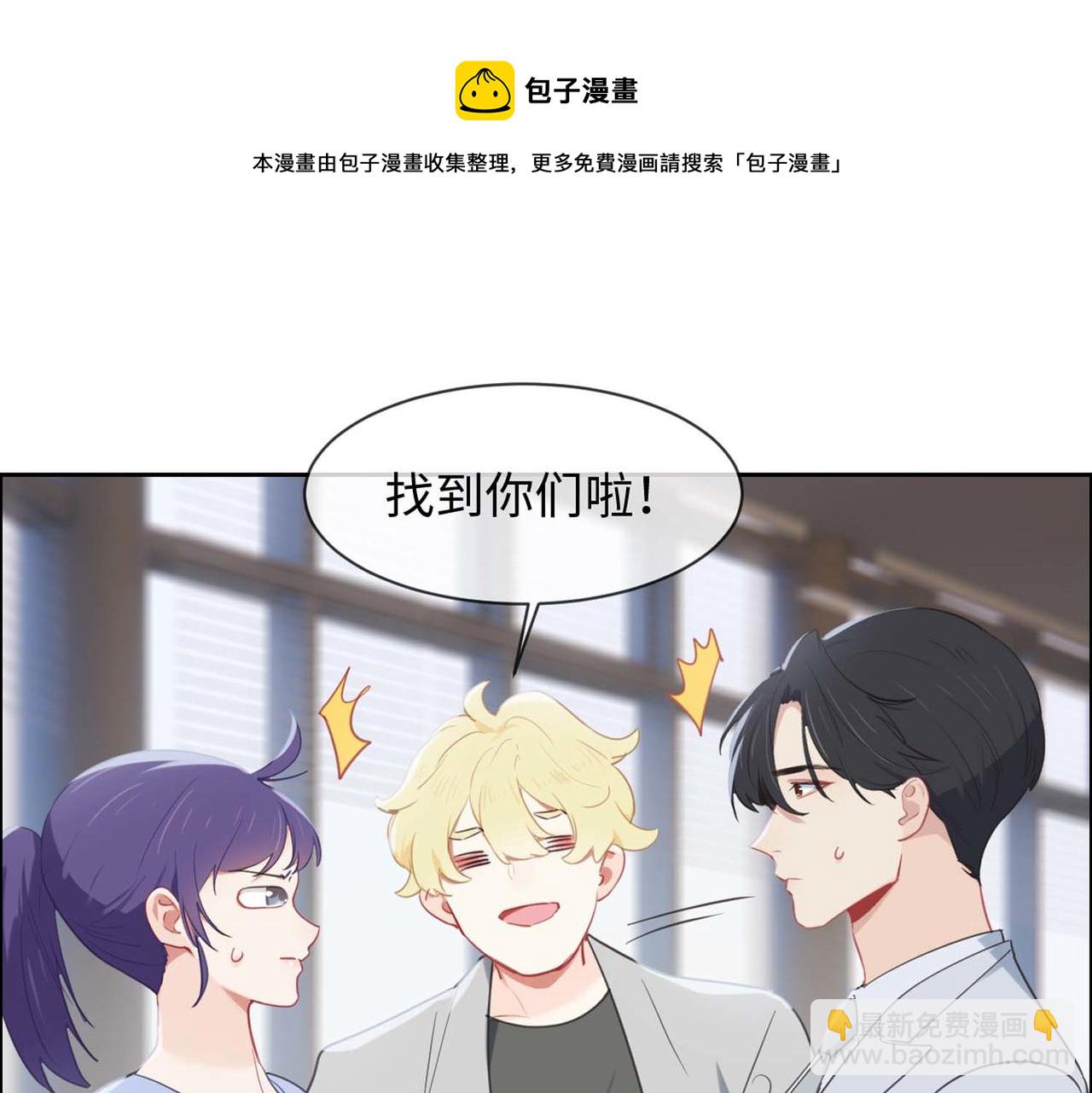 《相濡易木》第224话赛艇初体验 第12页