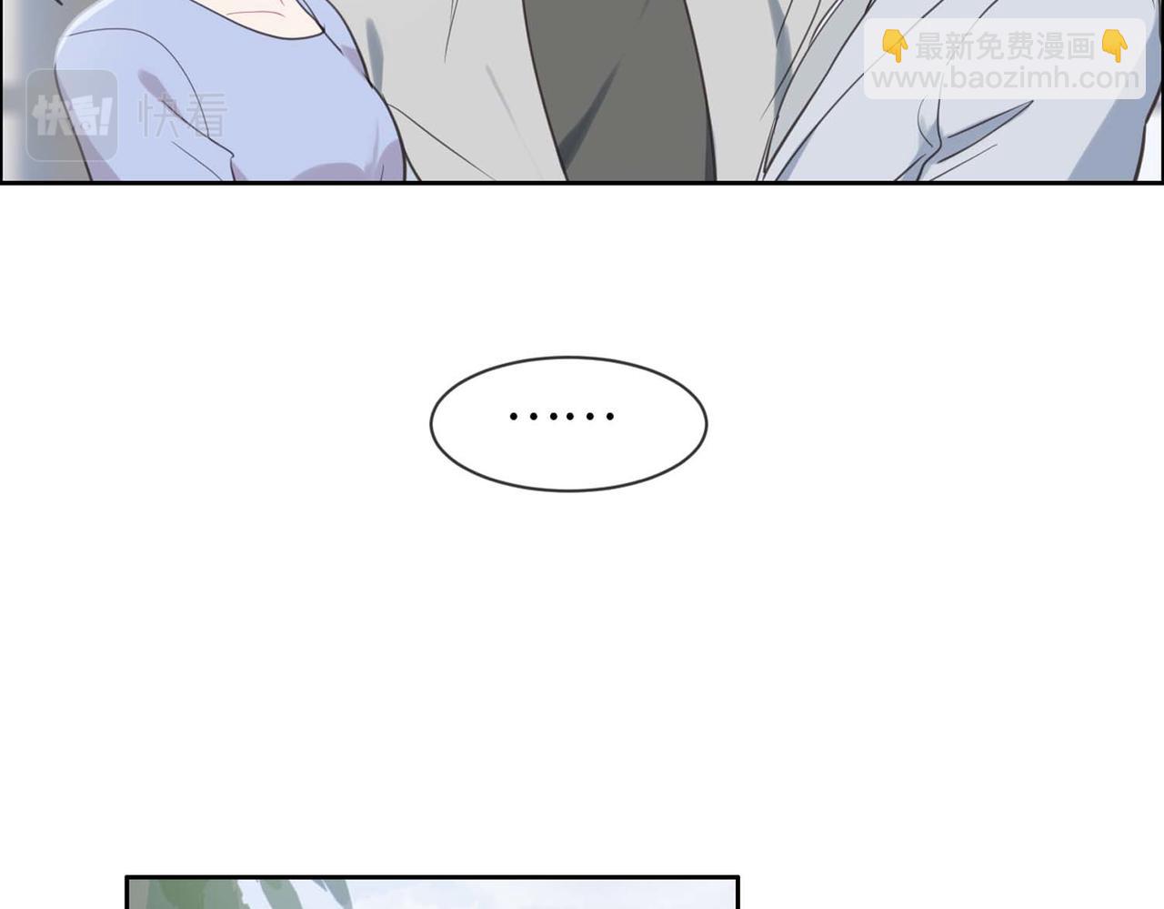 《相濡易木》第224话赛艇初体验 第13页