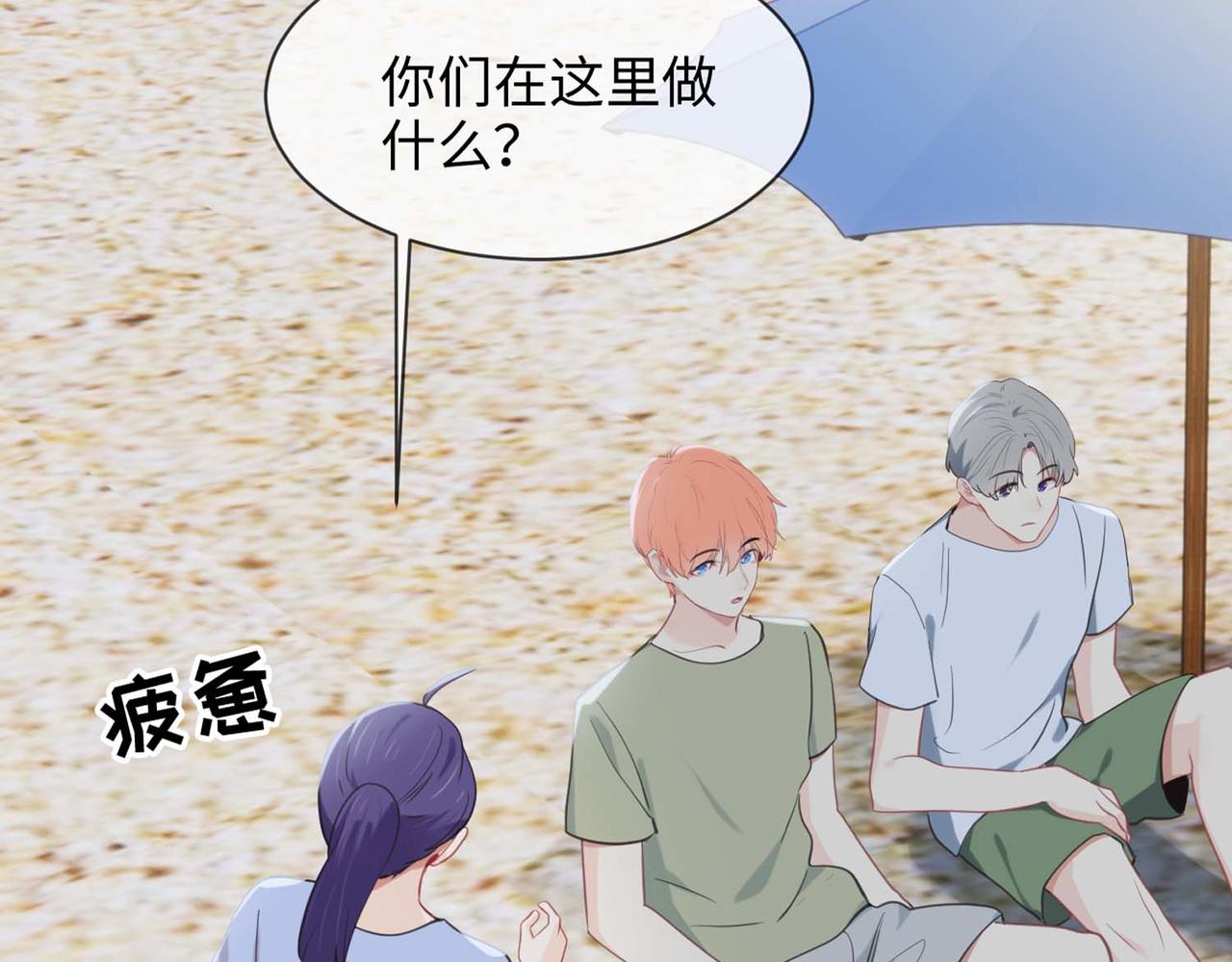 《相濡易木》第224话赛艇初体验 第21页