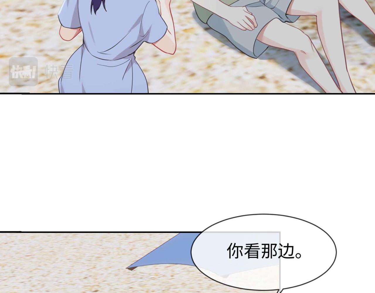 《相濡易木》第224话赛艇初体验 第22页