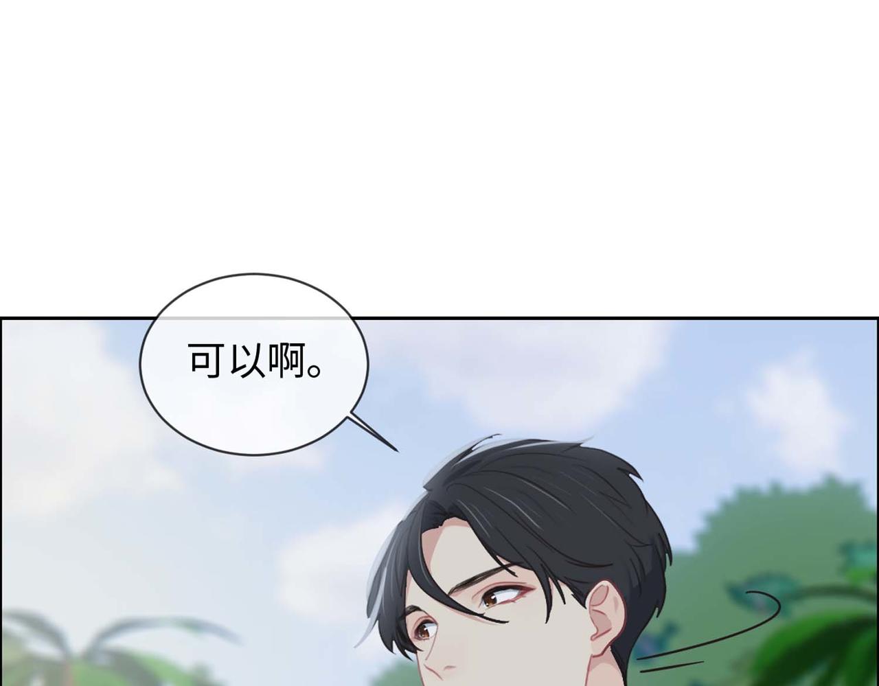 《相濡易木》第224话赛艇初体验 第30页