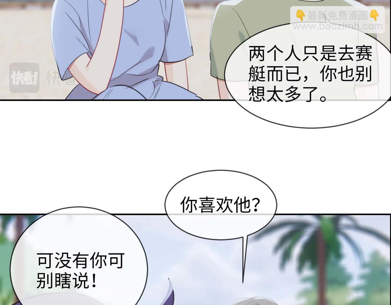 《相濡易木》第224话赛艇初体验 第34页