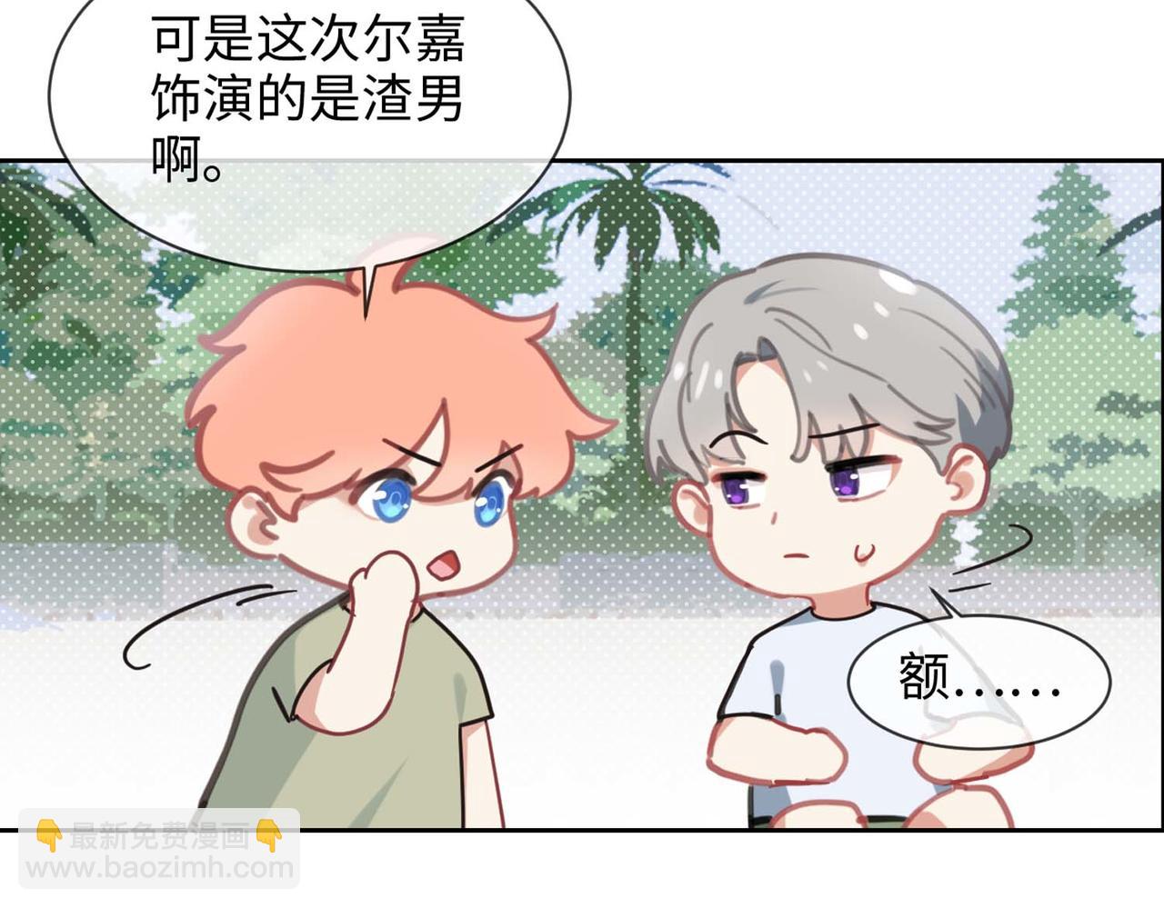 《相濡易木》第224话赛艇初体验 第36页