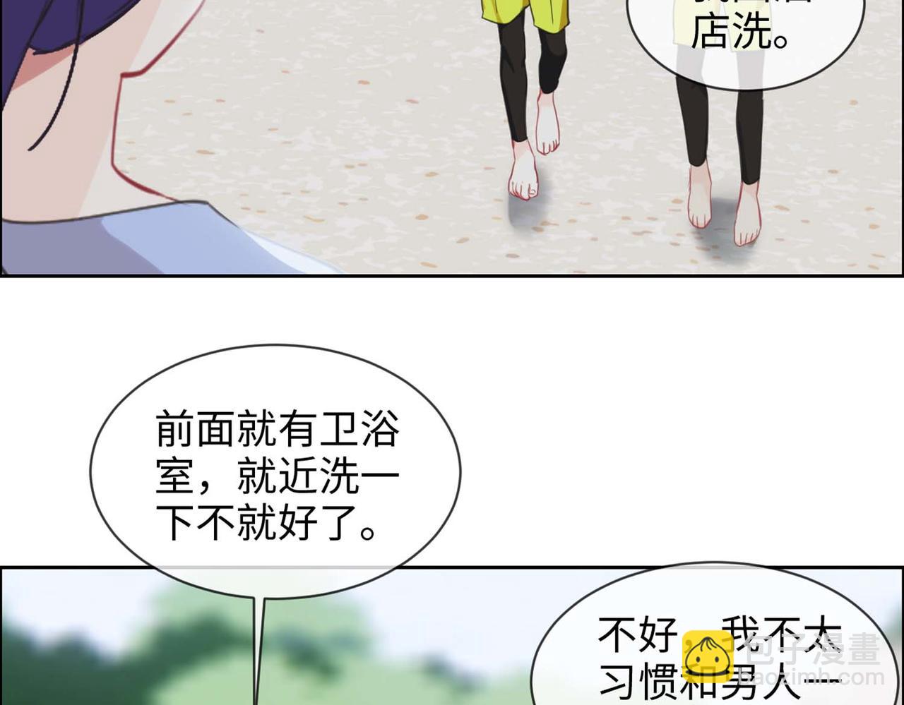 《相濡易木》第224话赛艇初体验 第41页