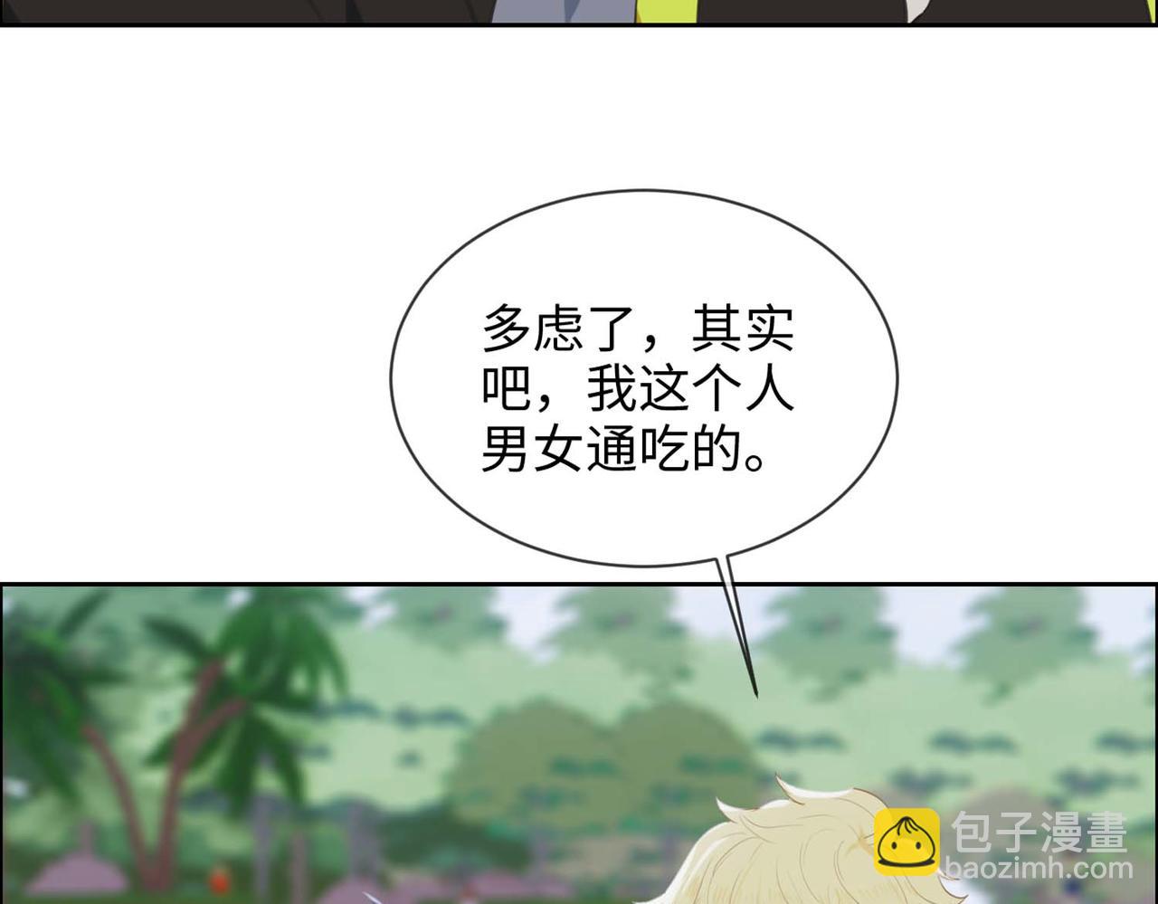 《相濡易木》第224话赛艇初体验 第43页