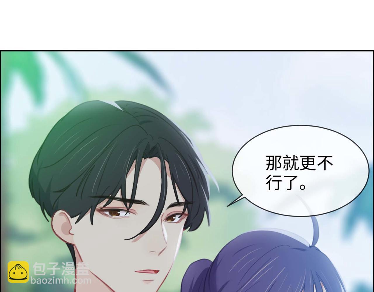 《相濡易木》第224话赛艇初体验 第47页