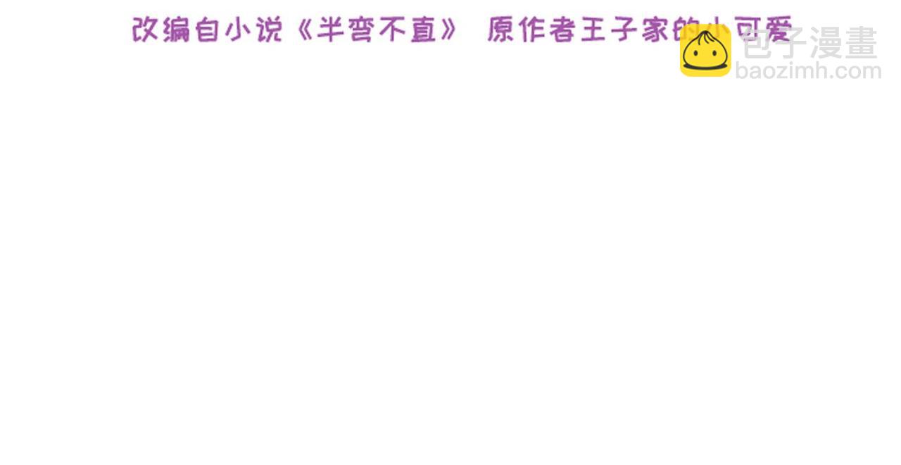 《相濡易木》第224话赛艇初体验 第4页