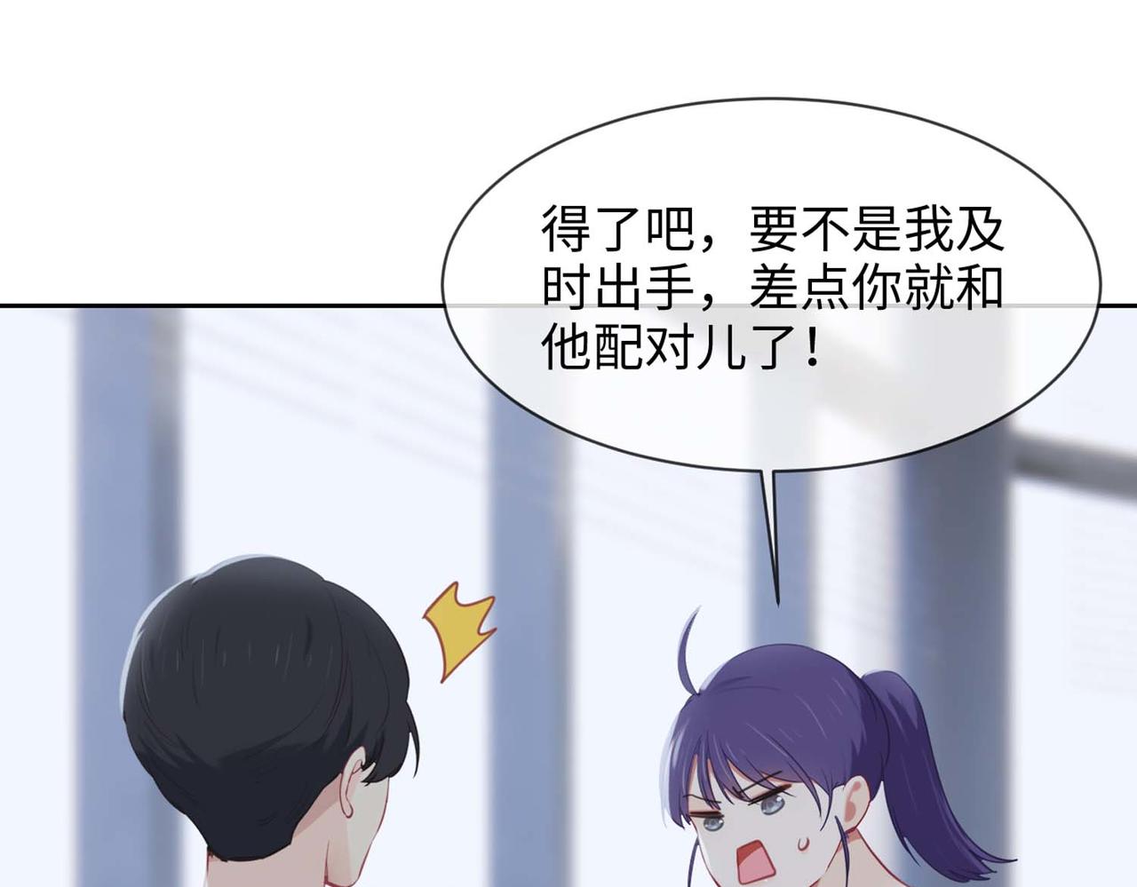 《相濡易木》第224话赛艇初体验 第5页