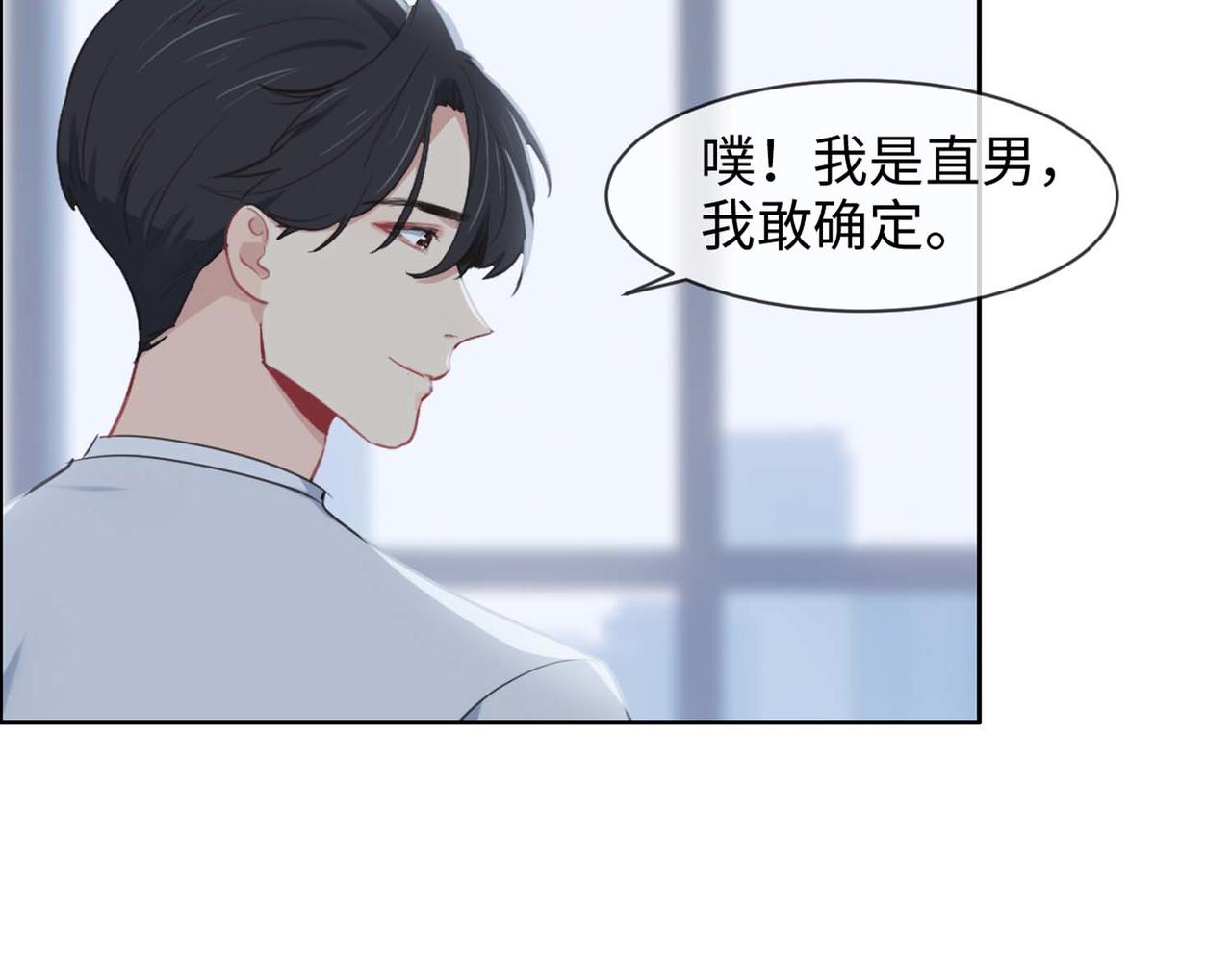 《相濡易木》第224话赛艇初体验 第7页