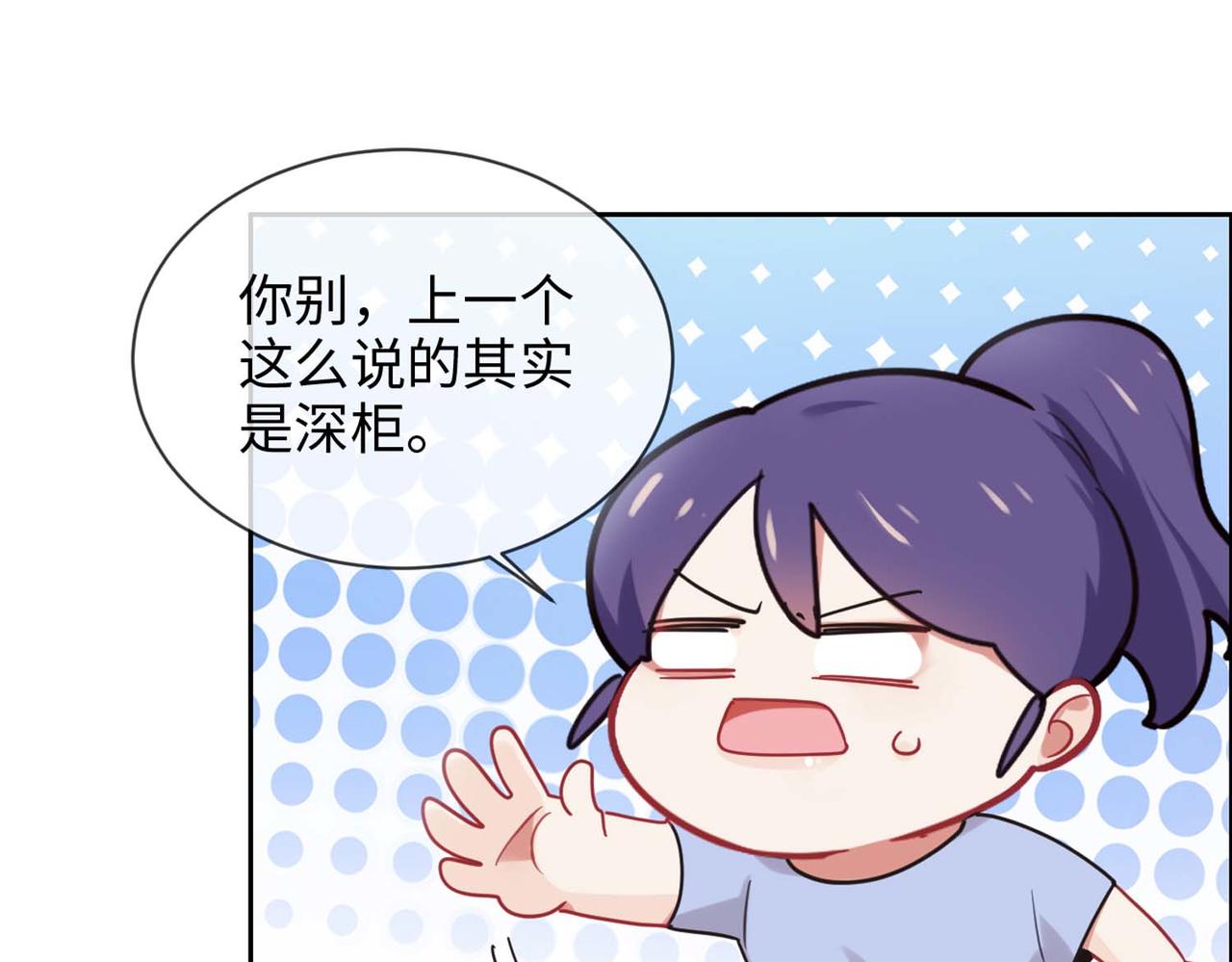 《相濡易木》第224话赛艇初体验 第8页