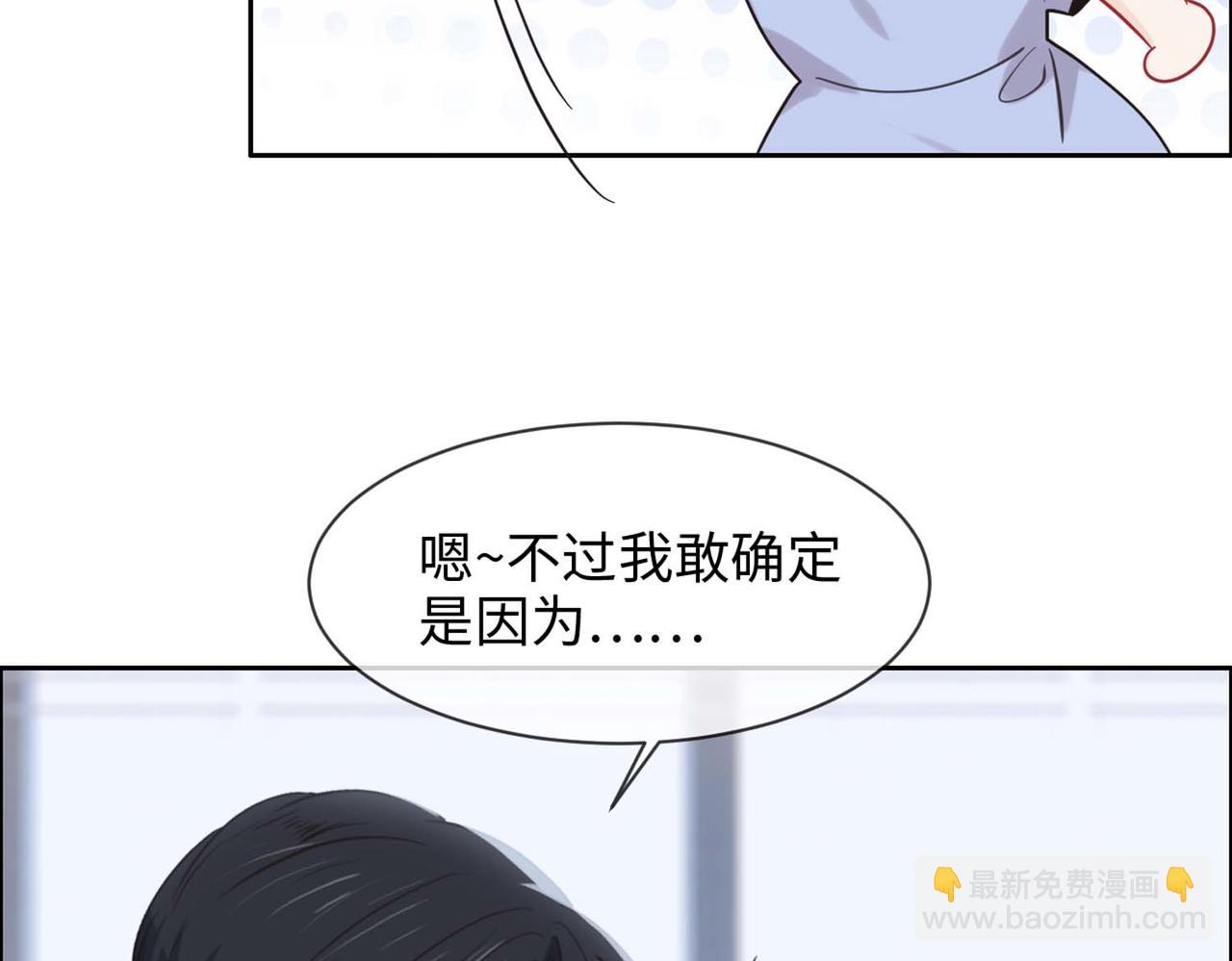《相濡易木》第224话赛艇初体验 第9页