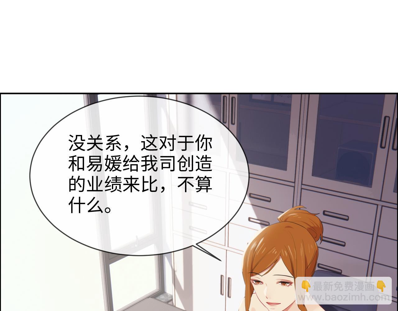 《相濡易木》第228话扑朔迷离的真相 第12页