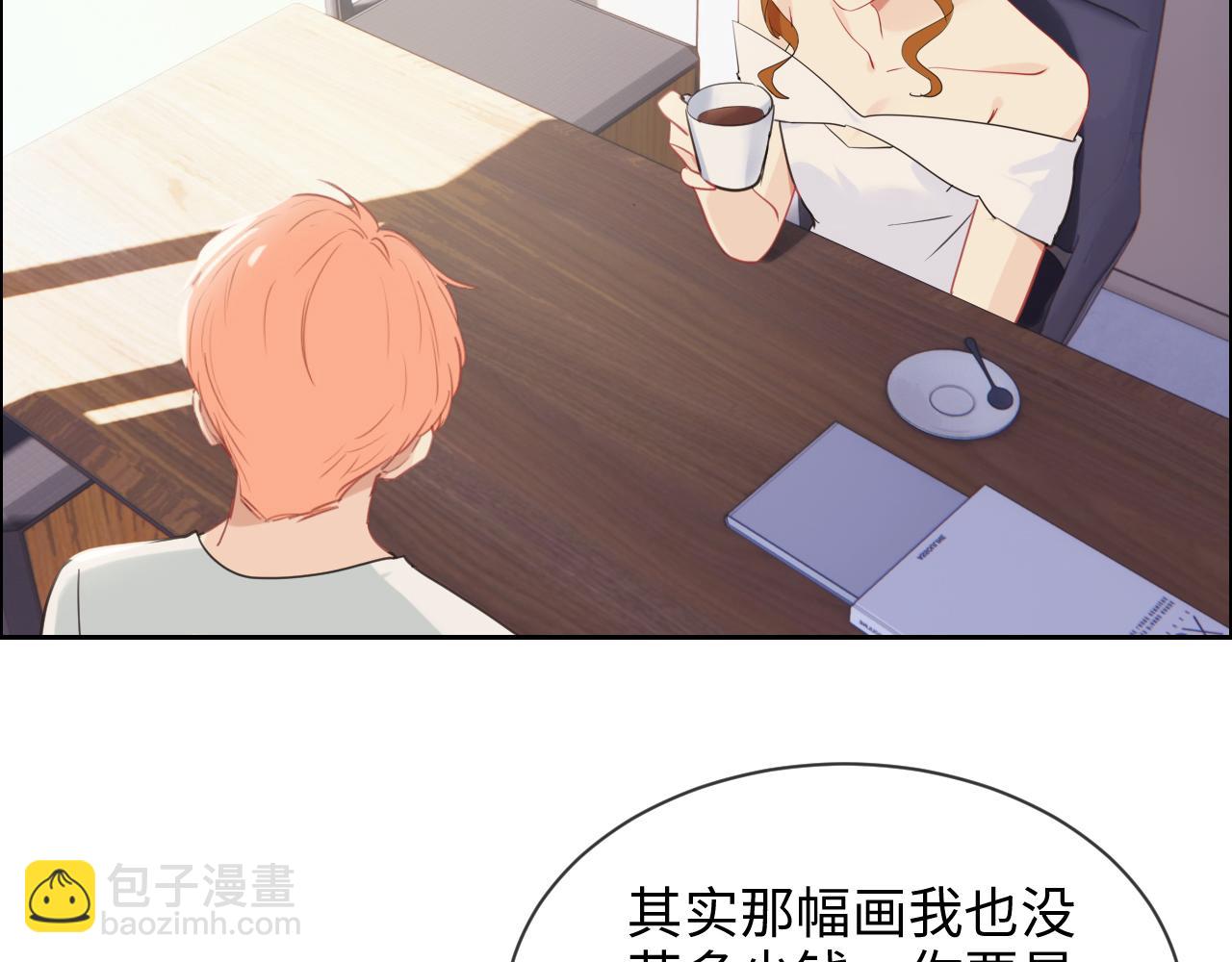 《相濡易木》第228话扑朔迷离的真相 第13页