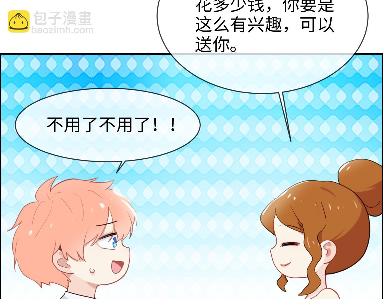 《相濡易木》第228话扑朔迷离的真相 第14页