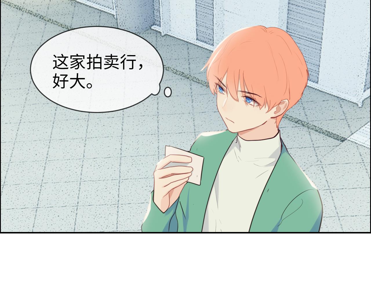 《相濡易木》第228话扑朔迷离的真相 第17页