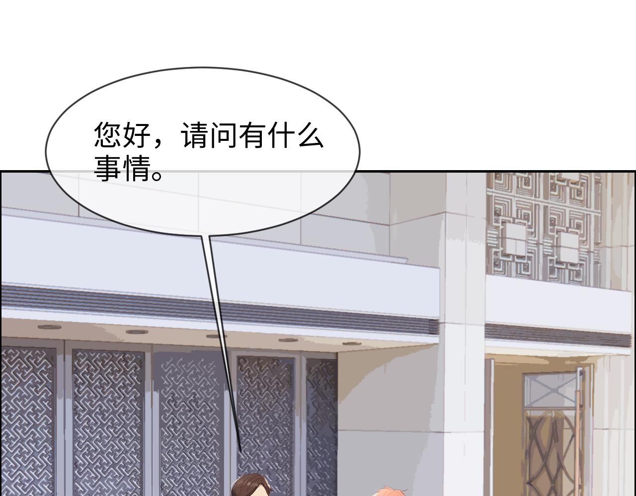 《相濡易木》第228话扑朔迷离的真相 第19页